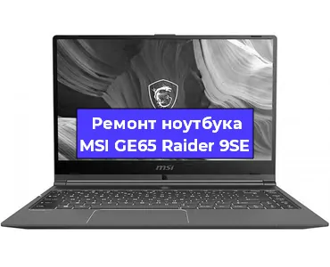 Замена аккумулятора на ноутбуке MSI GE65 Raider 9SE в Ростове-на-Дону